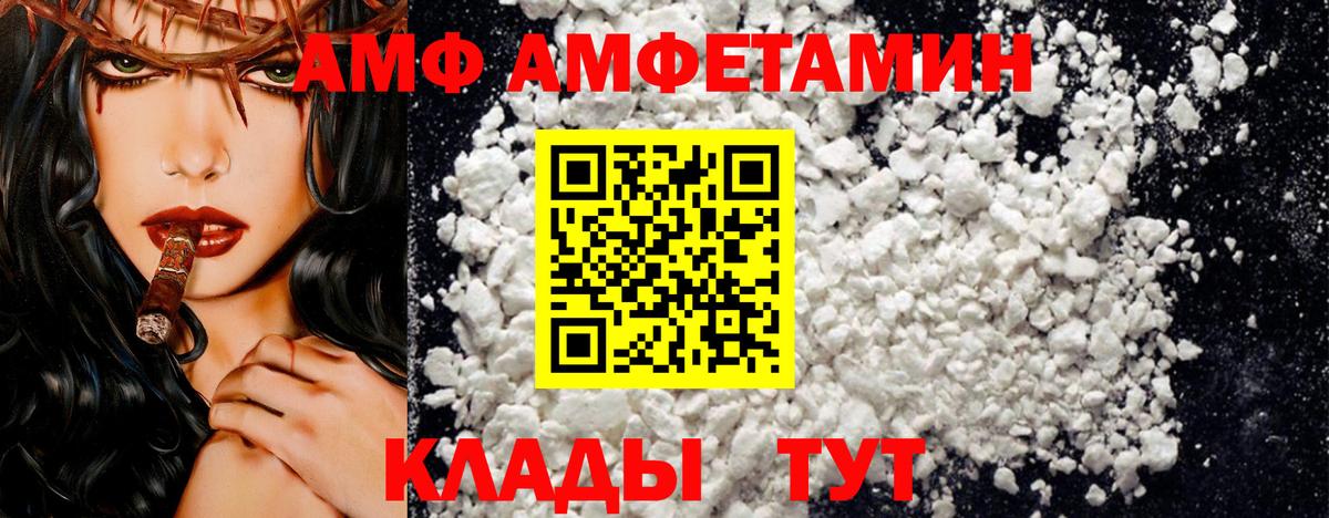 АМФЕТАМИН  Амфетамин Розовый  Вход с VPN  Георгиевск 