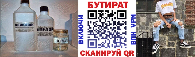 MEGA ссылка  Георгиевск  Бутират бутик 