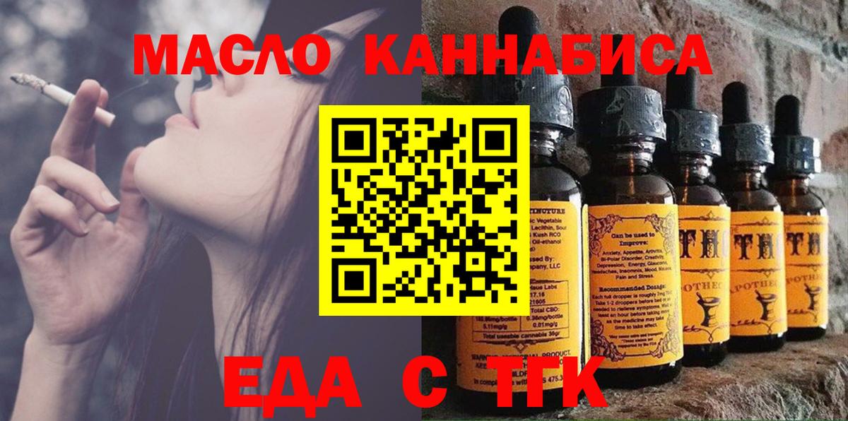 Cannafood марихуана  Вход с VPN  Георгиевск 