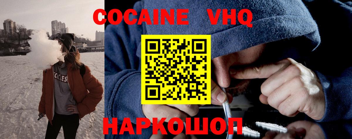 Cocaine Перу  Кокаин  Георгиевск  Вход с VPN 