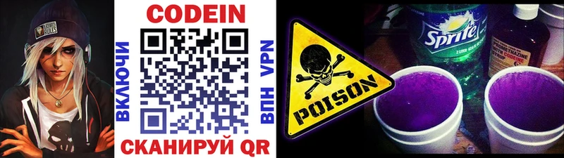 Кодеин напиток Lean (лин)  Георгиевск 
