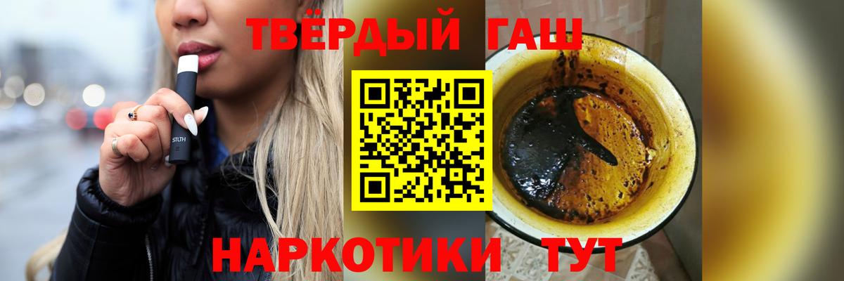 ГАШИШ Георгиевск