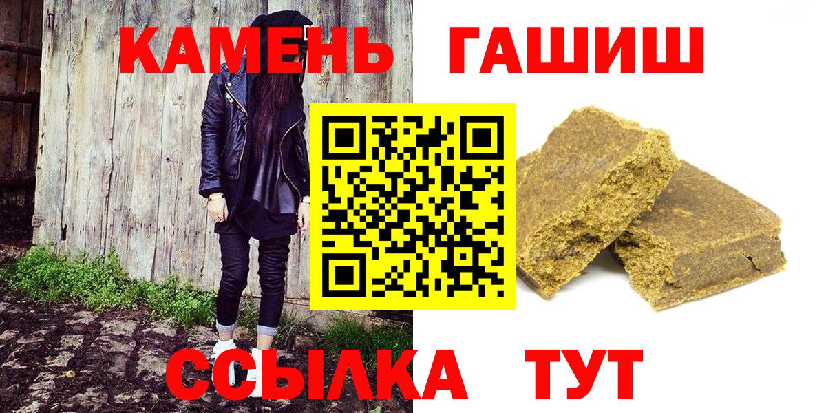 ГАШ ice o lator  Вход с VPN  продажа наркотиков  Георгиевск  ГАШИШ Ice-O-Lator 