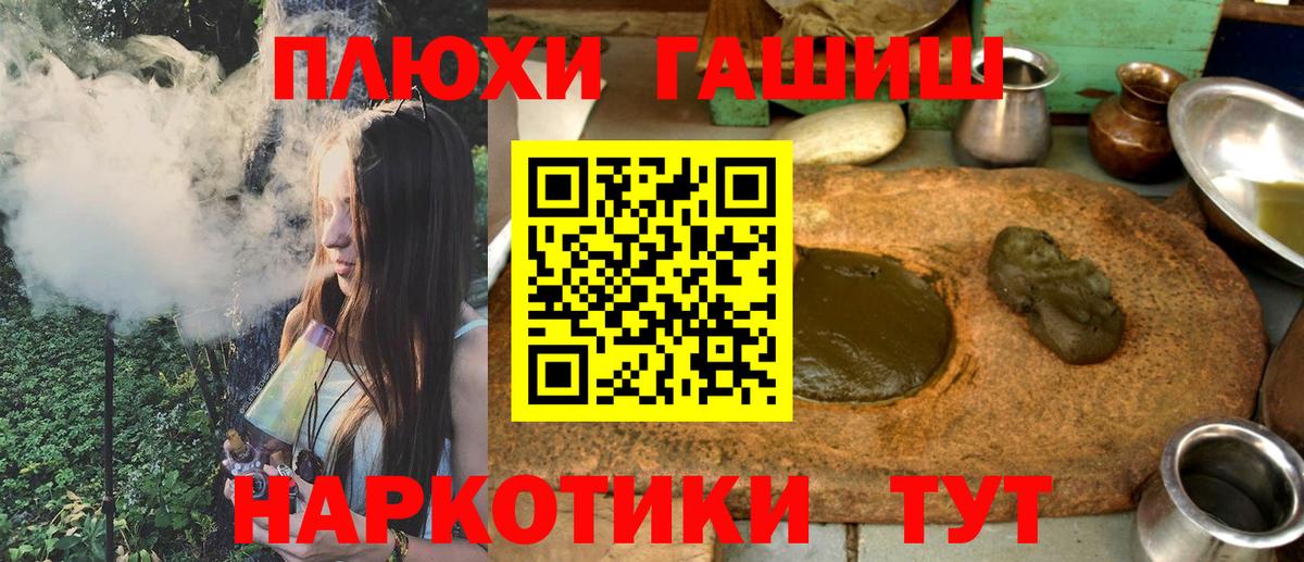 ГАШ убойный Георгиевск