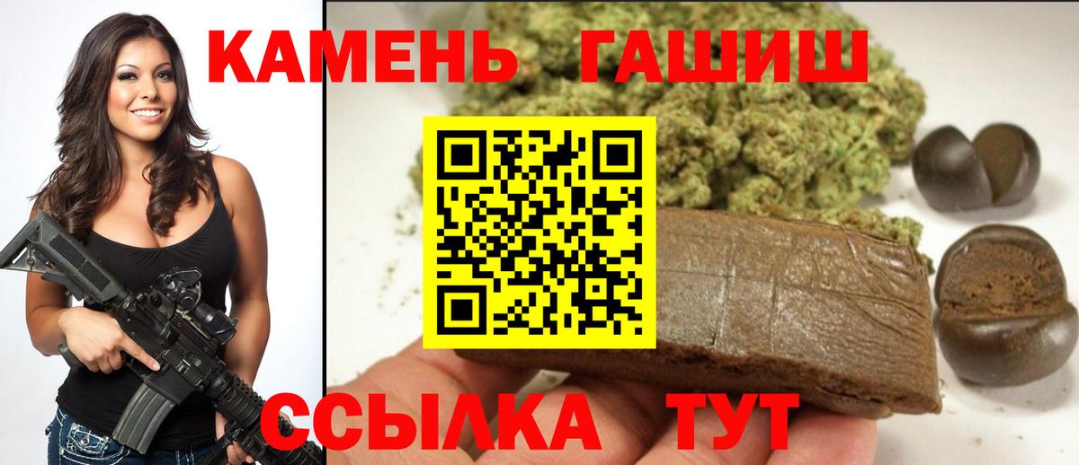 ГАШ hashish Георгиевск