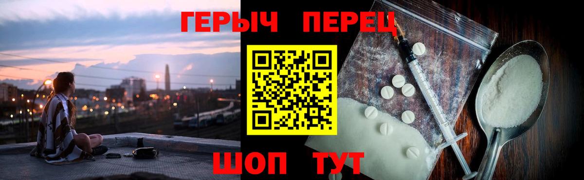 Героин белый  Вход с VPN  ГЕРОИН  Георгиевск 
