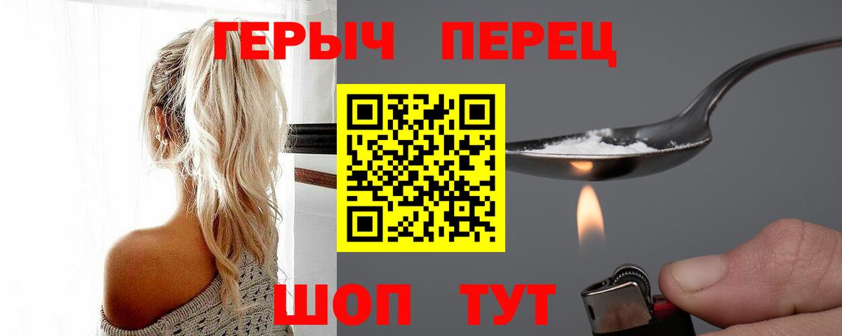 Героин герыч  Георгиевск 