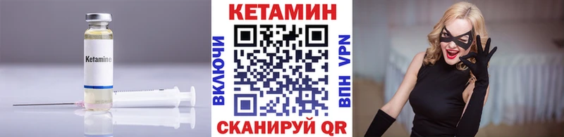 КЕТАМИН VHQ  Георгиевск 