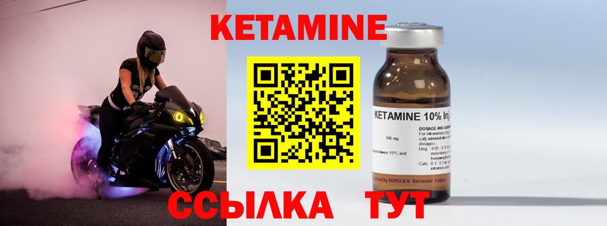 Кетамин ketamine  КЕТАМИН VHQ  Георгиевск 