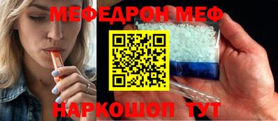мефедрон Волжский