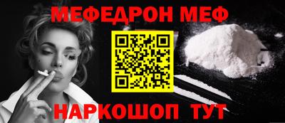 мефедрон Волжский