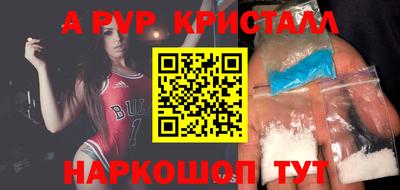 спайс Волжск