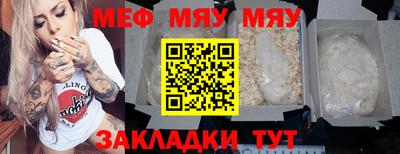 мефедрон Волжский