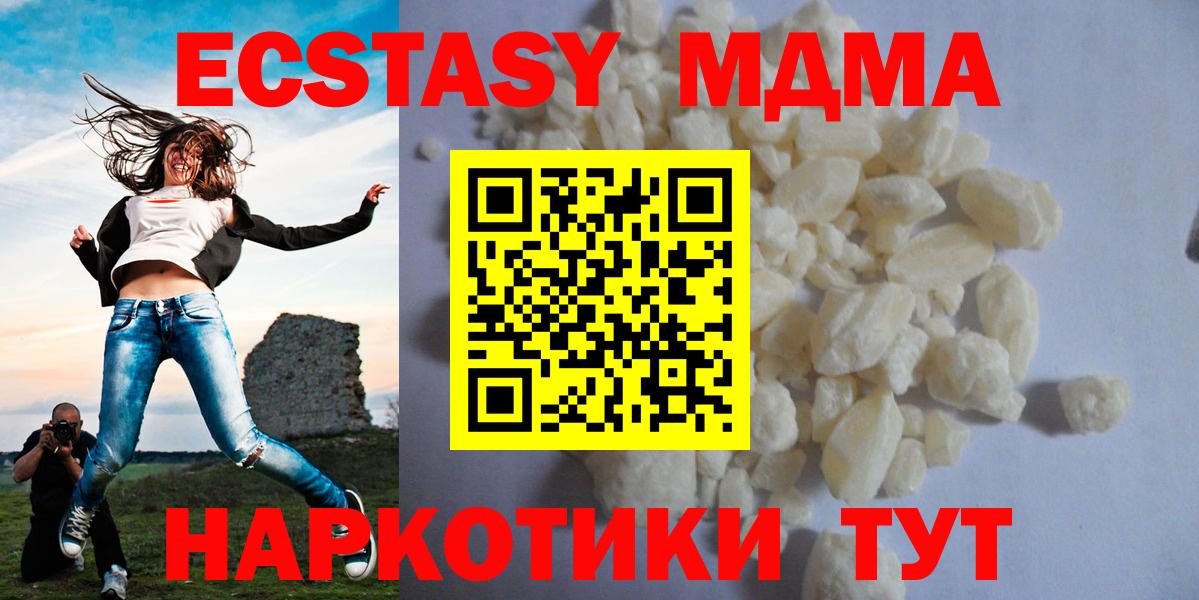 МДМА VHQ Георгиевск