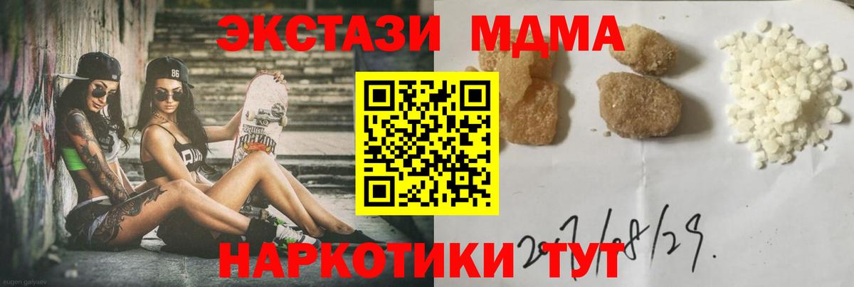 MDMA молли  MDMA кристаллы  MDMA  Георгиевск 