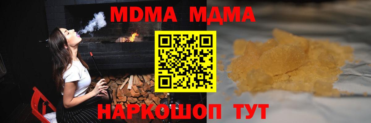 MDMA молли  Вход с VPN  МДМА молли  Георгиевск 