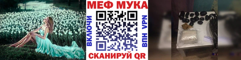 Меф mephedrone  что такое наркотик  Георгиевск 