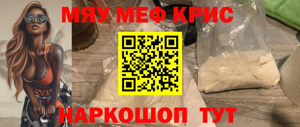 Меф  Георгиевск  МЕФ mephedrone 