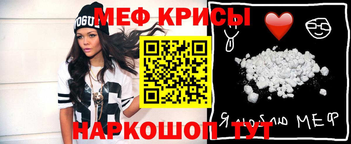 Мефедрон  Георгиевск