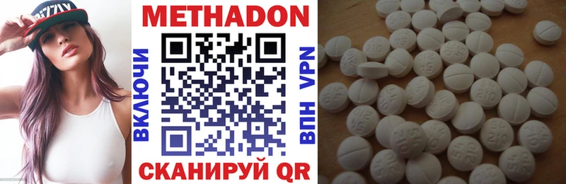 Метадон methadone  Георгиевск 