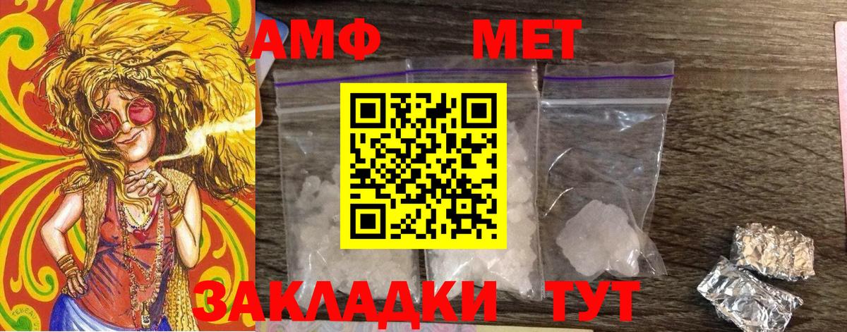 Метамфетамин  Первитин Methamphetamine  Вход с VPN  Первитин Methamphetamine  Георгиевск 