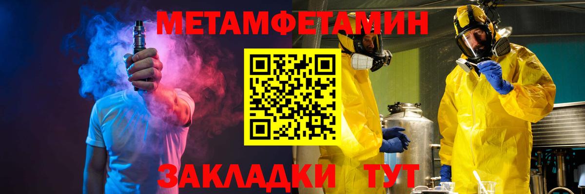 Метамфетамин Methamphetamine Георгиевск
