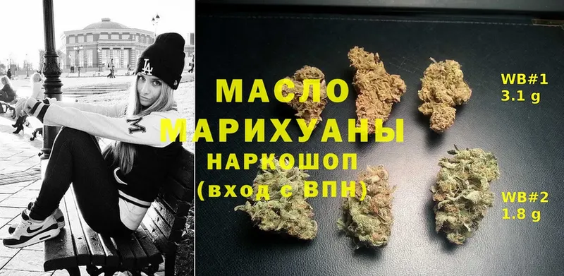 Дистиллят ТГК гашишное масло  Георгиевск 