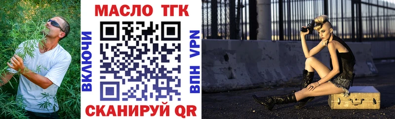 сколько стоит  мега   Дистиллят ТГК THC oil  Георгиевск 