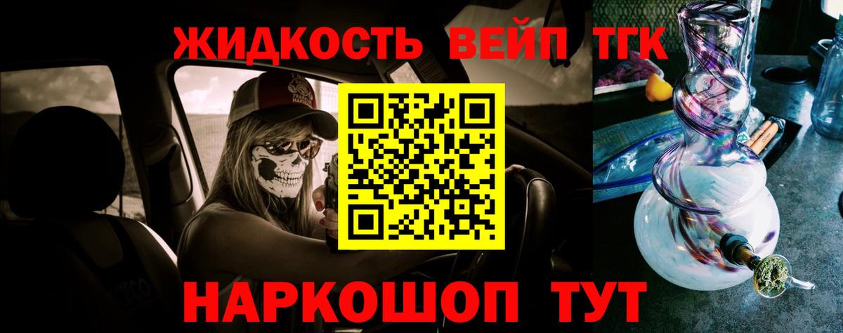 ТГК концентрат Георгиевск