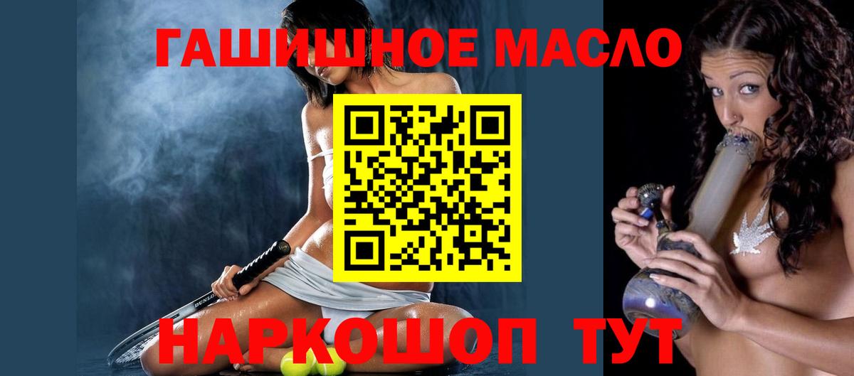 где найти   Вход с VPN  Георгиевск  Дистиллят ТГК гашишное масло 